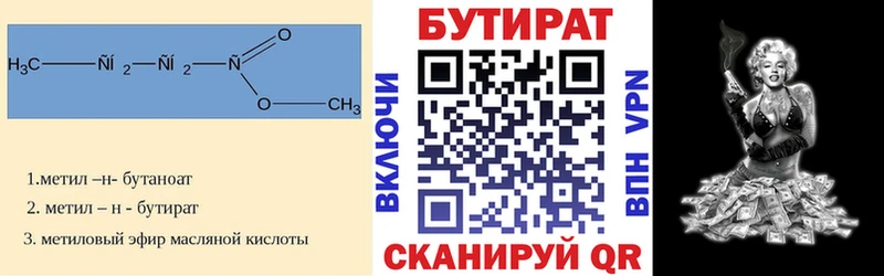 mega ссылка  Тогучин  БУТИРАТ 1.4BDO  продажа наркотиков 