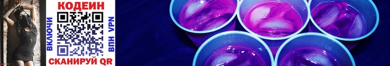 Кодеин Purple Drank  купить наркотик  Тогучин 