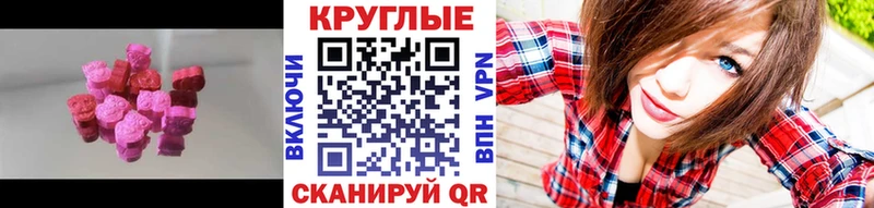 Экстази таблы  Тогучин 