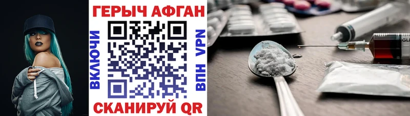 Героин Афган Тогучин