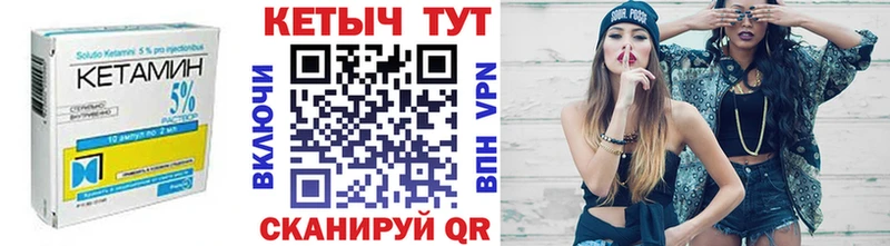 КЕТАМИН ketamine Тогучин