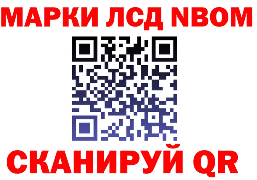 Марки NBOMe 1500мкг ссылки нарко площадка omg Тогучин