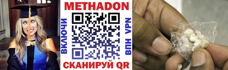 МЕТАДОН кристалл наркотики Тогучин